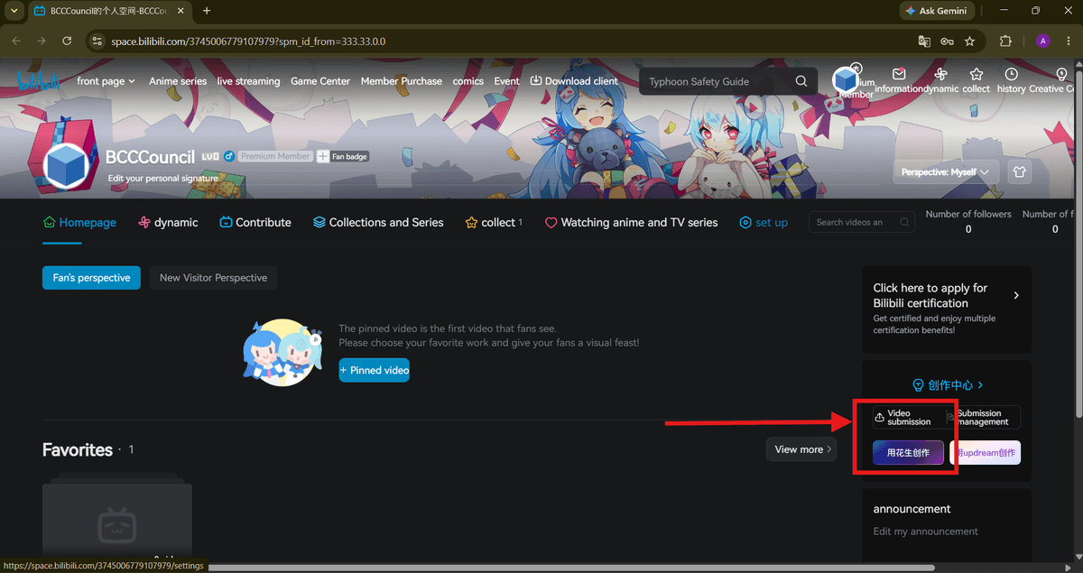 Video submission opens the Bilibili Creator Center.